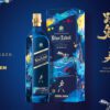 Johnnie Walker Blue Rabbit 2023